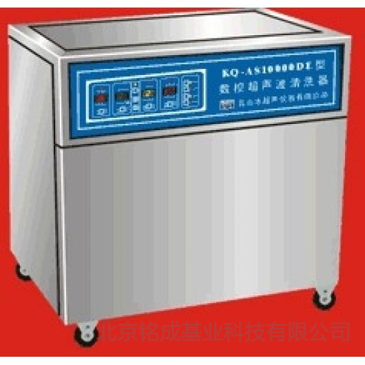 昆山舒美-超声波清洗器KQ-1500DB